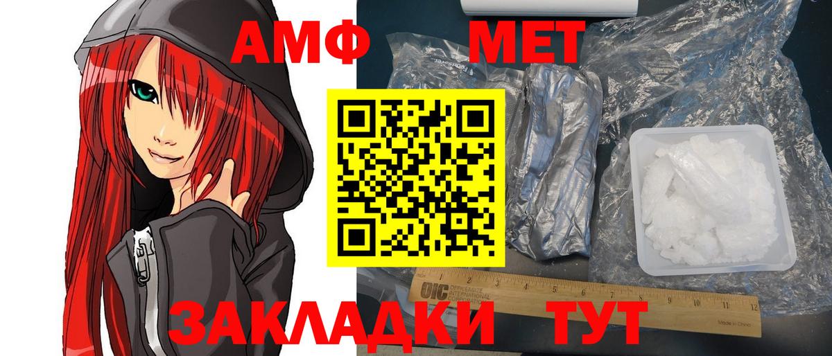 Amphetamine Розовый  Амфетамин  Черногорск  Вход с VPN 
