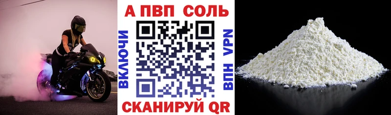 Alpha PVP мука  Черногорск 