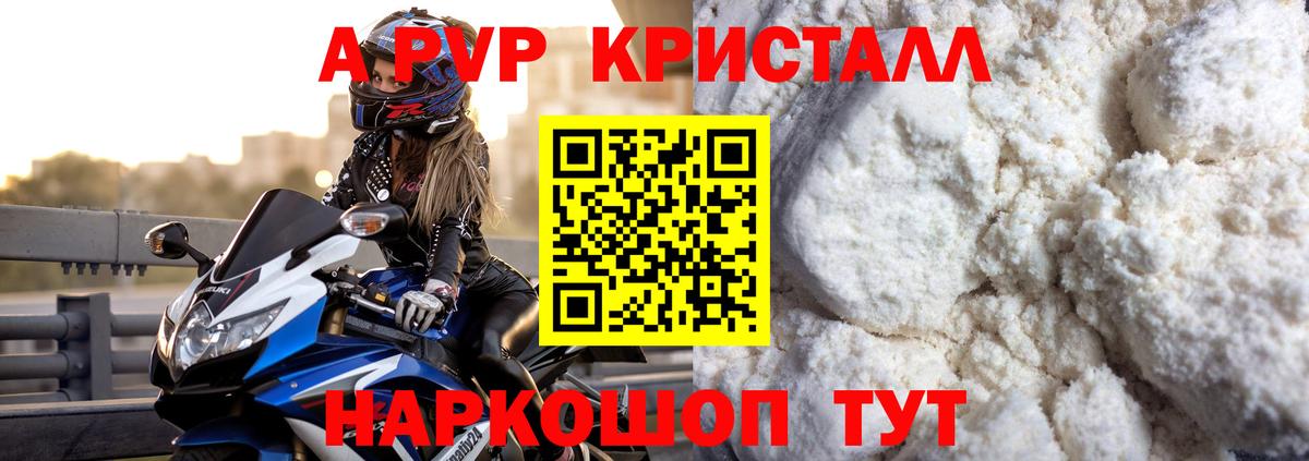 Alpha PVP СОЛЬ кристаллы  ГАШ  Каннабис  Черногорск  Мефедрон кристаллы  Меф  Вход с VPN 