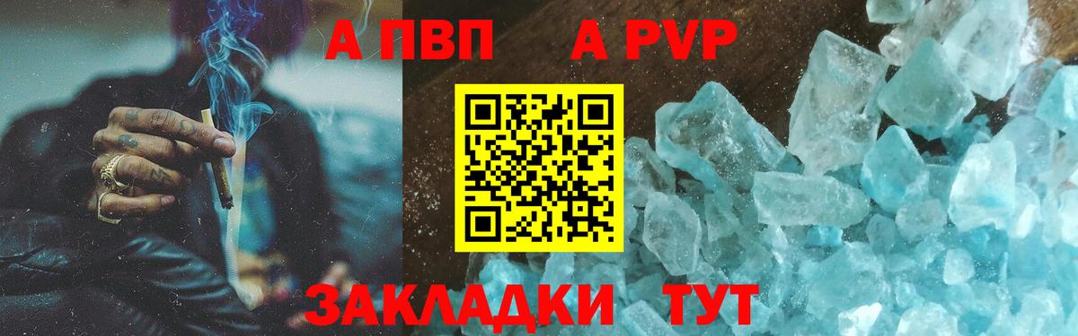 A-PVP кристаллы  Вход с VPN  Черногорск  A PVP СК  A PVP  Alpha-PVP VHQ 