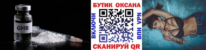 МЕГА Черногорск Бутират буратино