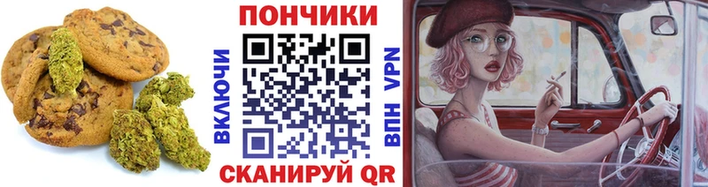 Печенье с ТГК марихуана  ОМГ ОМГ ONION  Черногорск 