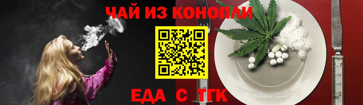 Canna-Cookies марихуана Черногорск