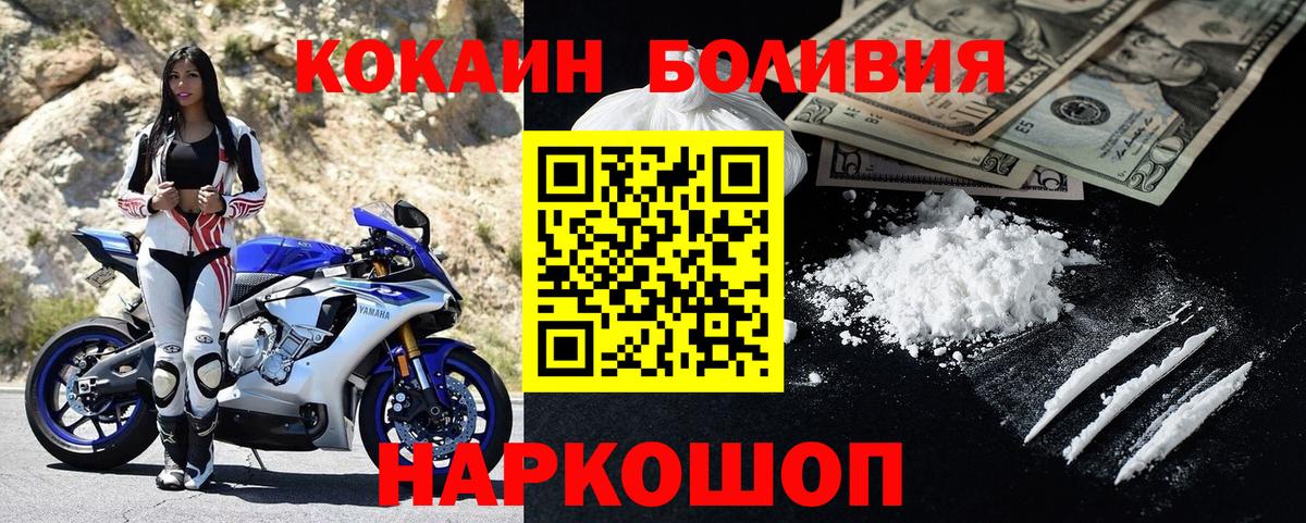 Черногорск  КОКАИН 99%  Cocaine Fish Scale  Вход с VPN 