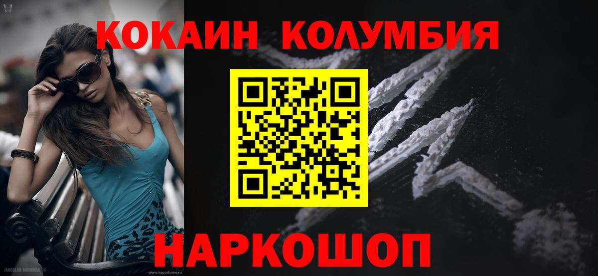 Cocaine Эквадор Черногорск