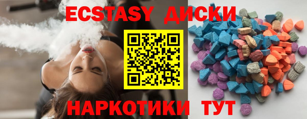 Черногорск  цены наркотик  ЭКСТАЗИ  Вход с VPN  Ecstasy круглые  ЭКСТАЗИ Дубай 