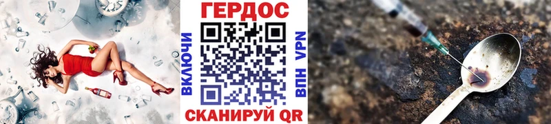 Героин VHQ  Черногорск 