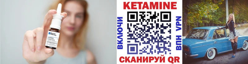 Кетамин ketamine Черногорск
