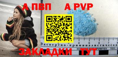 молекула духа Пенза