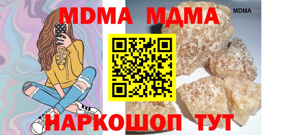 МДМА молли  МДМА Molly  Черногорск  MDMA  Вход с VPN 