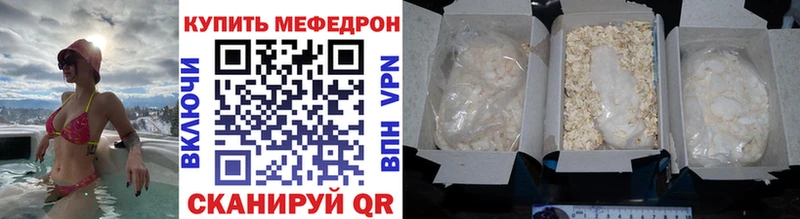 МЕФ mephedrone  Черногорск 