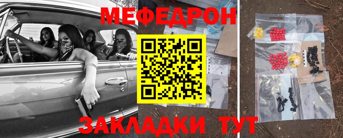 Меф 4 MMC  omg маркетплейс  Черногорск  МЕФ кристаллы  хочу наркоту  Вход с VPN  Мефедрон 