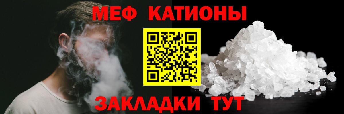 Меф Черногорск