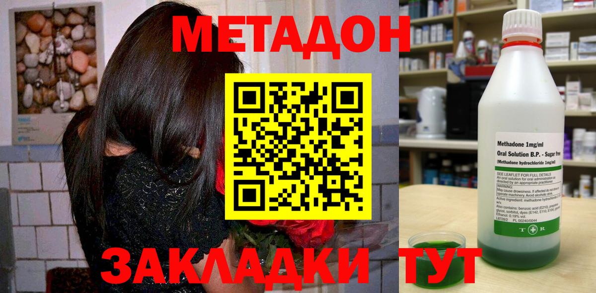 МЕТАДОН мёд Черногорск