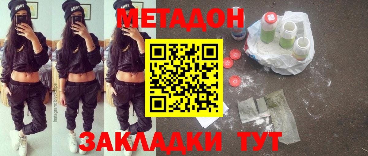 Метадон VHQ  Метадон VHQ  Вход с VPN  Черногорск 