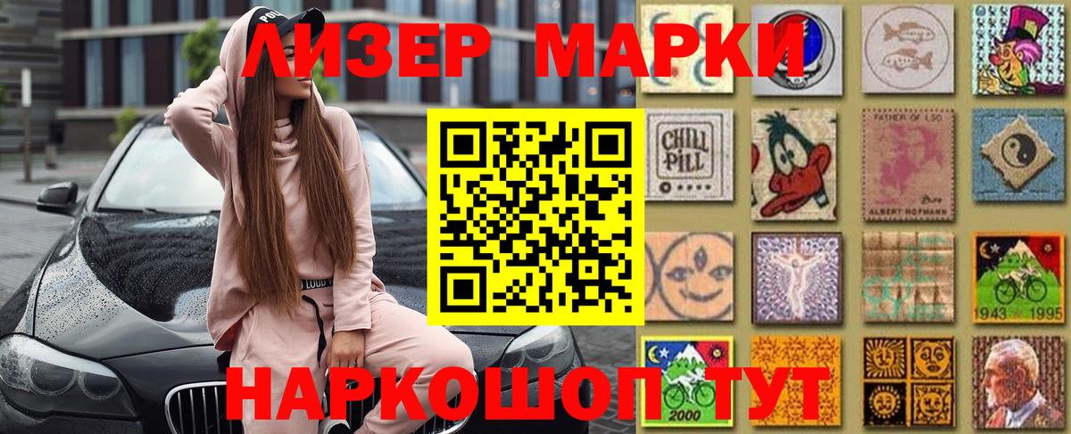 Марки N-bome 1,8мг  Вход с VPN  цены наркотик  Черногорск 