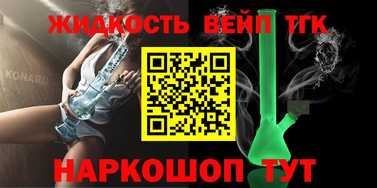 ТГК THC oil  Вход с VPN  Дистиллят ТГК гашишное масло  Черногорск 